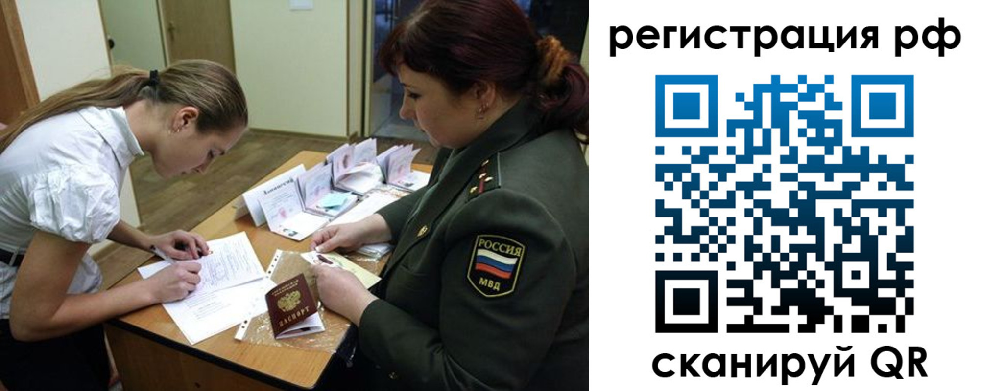 прописка для военкомата в Чапаевске