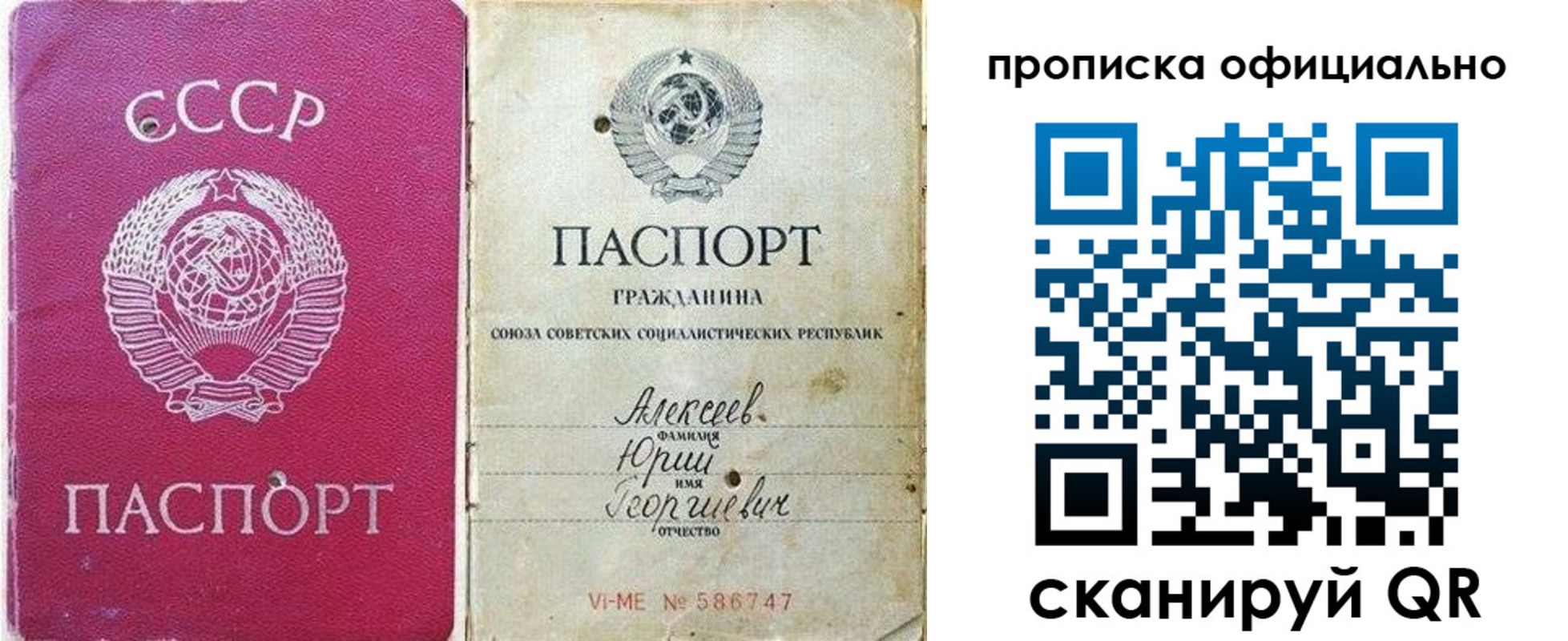временная регистрация в квартире в Чапаевске