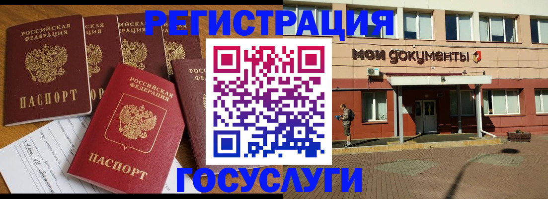 прописка в квартире в Чапаевске