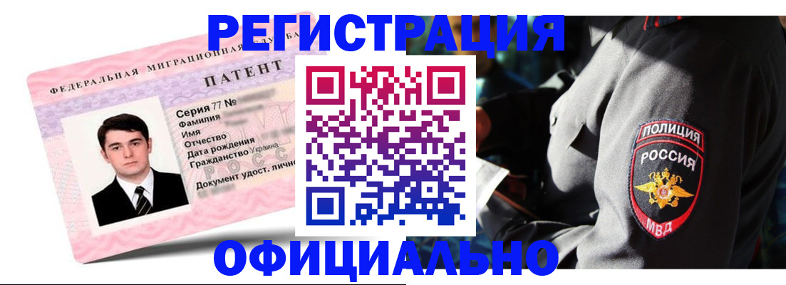 прописка ребенка в Чапаевске