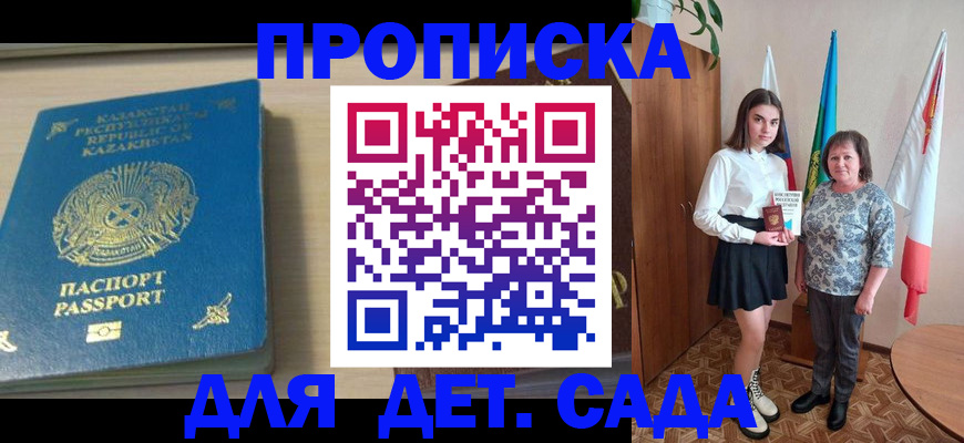 временная регистрация гарантия в Чапаевске